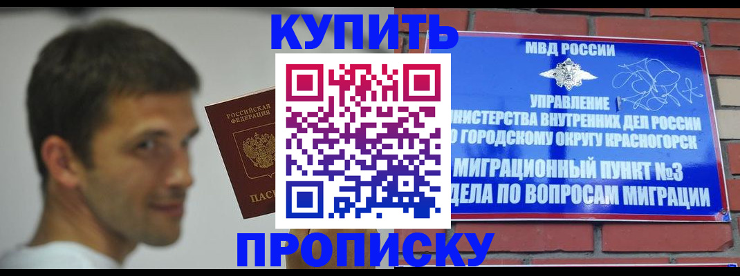 временная регистрация 2025 в ЕАО