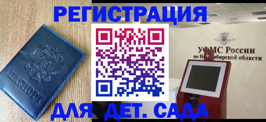 миграционный учет в ЕАО