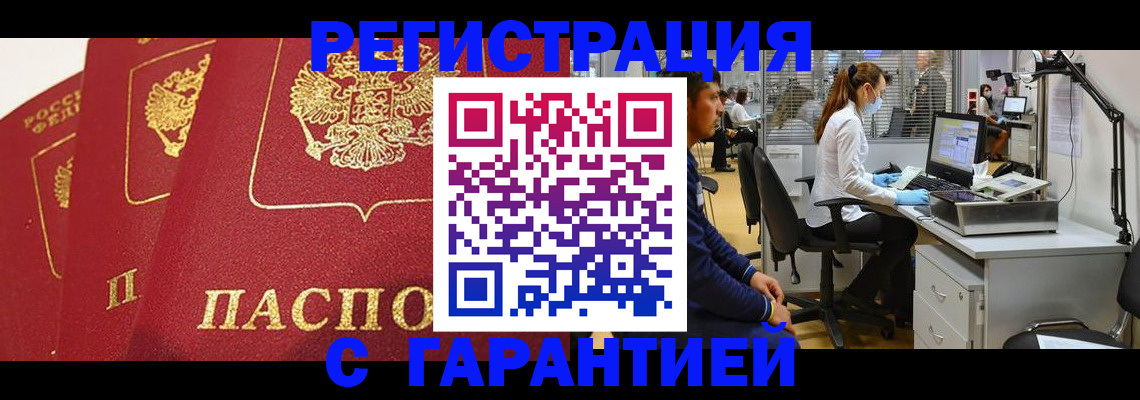 временная регистрация адрес в ЕАО