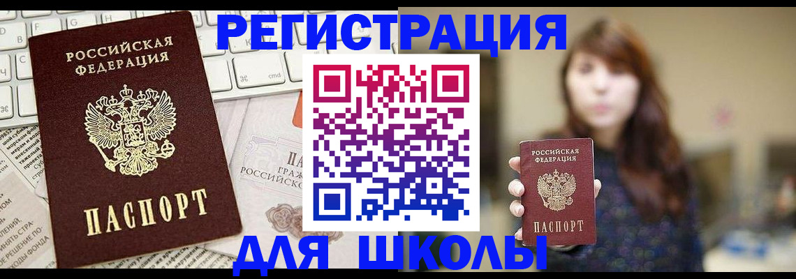 регистрация в ЕАО